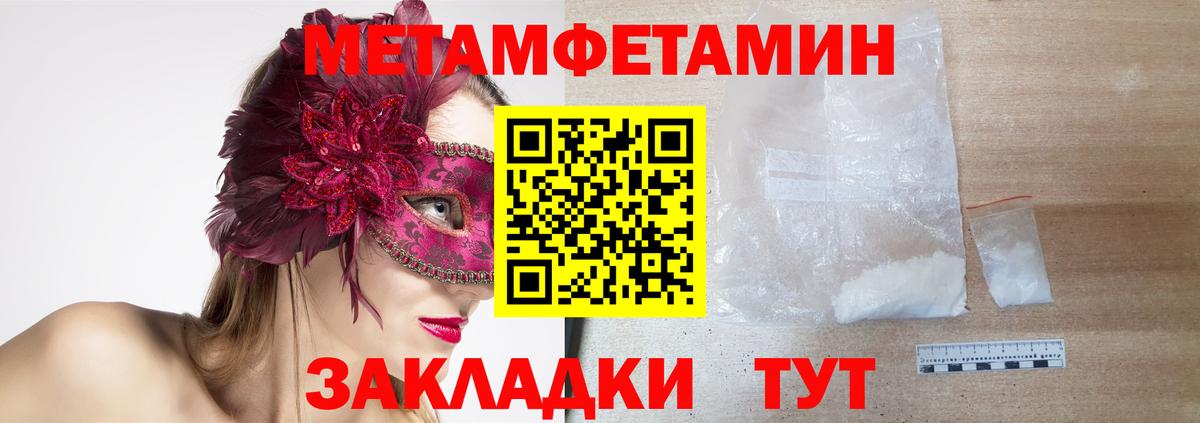 АМФЕТАМИН 98% Губкинский