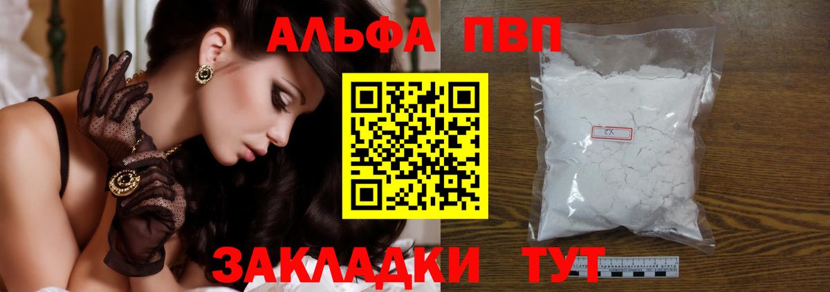 Губкинский  Alpha-PVP кристаллы  Вход с VPN 
