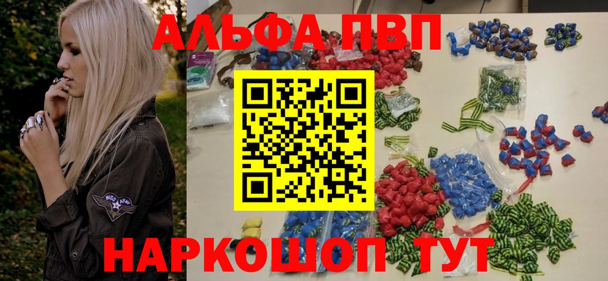Alpha-PVP кристаллы Губкинский
