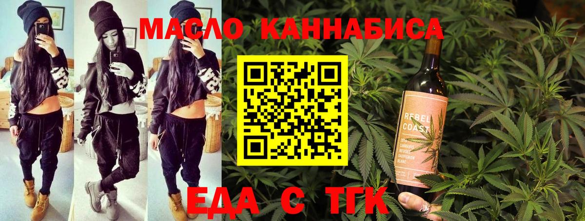 Печенье с ТГК конопля  Вход с VPN  Губкинский 