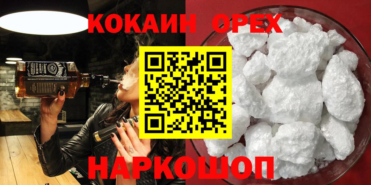 Cocaine Колумбийский Губкинский