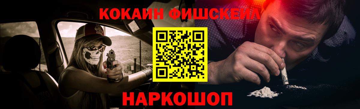 Губкинский  COCAIN Перу  Кокаин 98%  Вход с VPN 