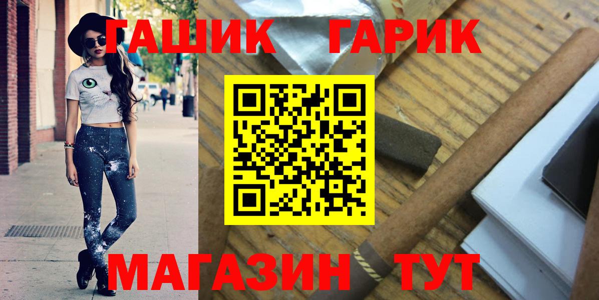 ГАШ Изолятор  Гашиш  Губкинский  ГАШ убойный  Вход с VPN 