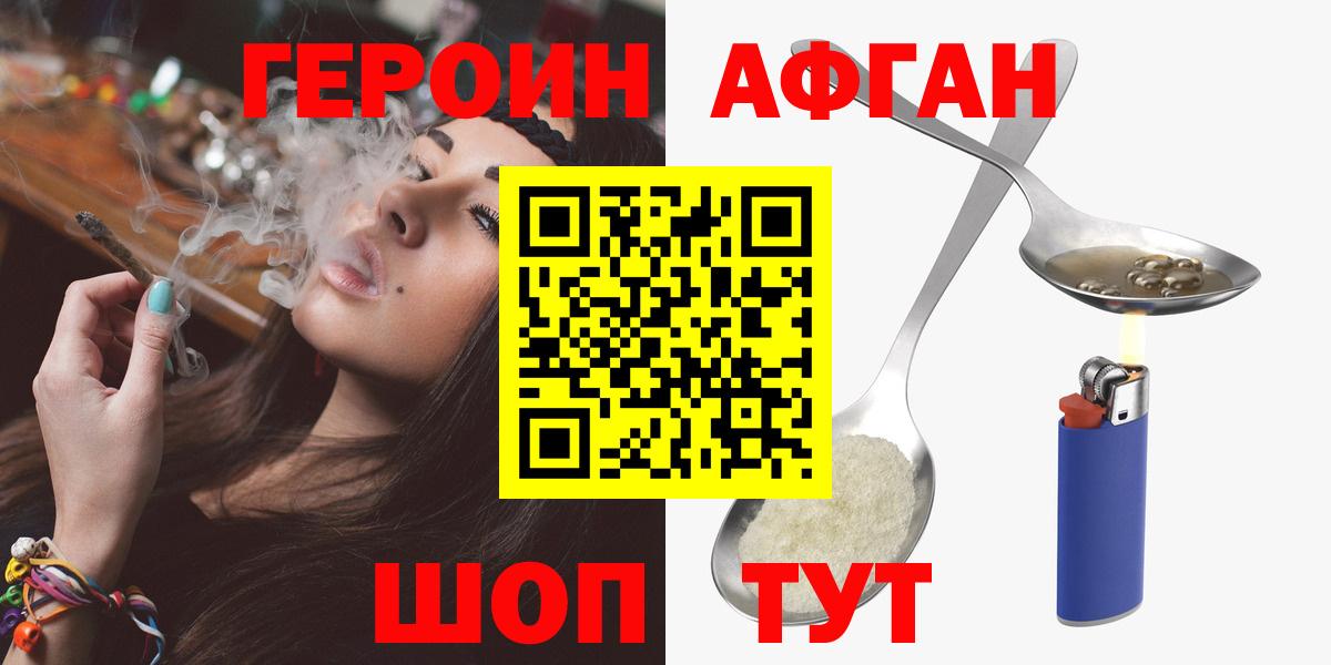 Героин Heroin Губкинский