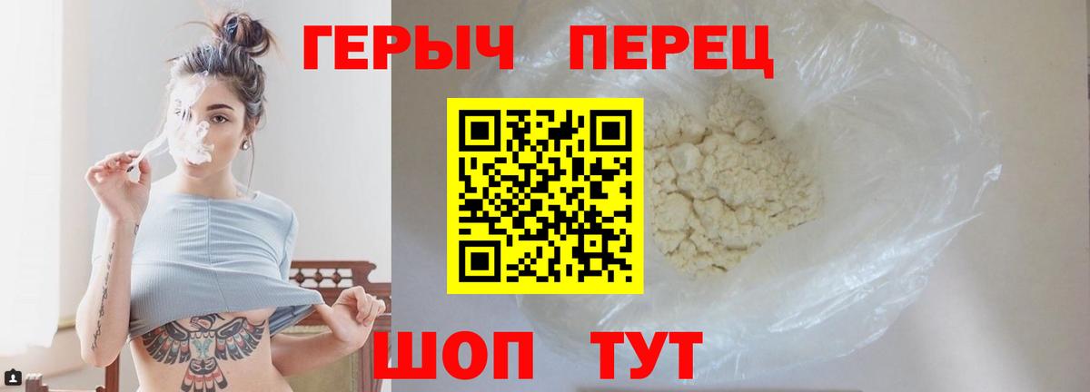 ГЕРОИН  Вход с VPN  Губкинский  Героин афганец 
