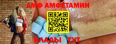 амф Малгобек