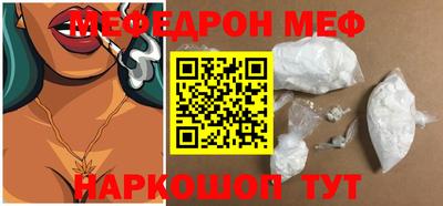 меф VHQ Малоярославец