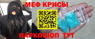 меф VHQ Малоярославец