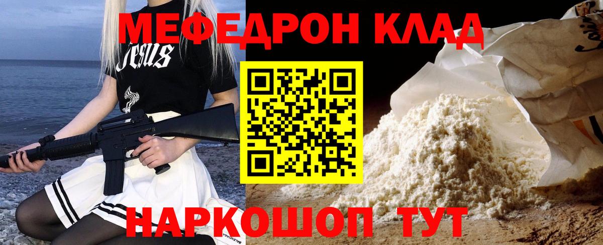 Мефедрон мука Губкинский
