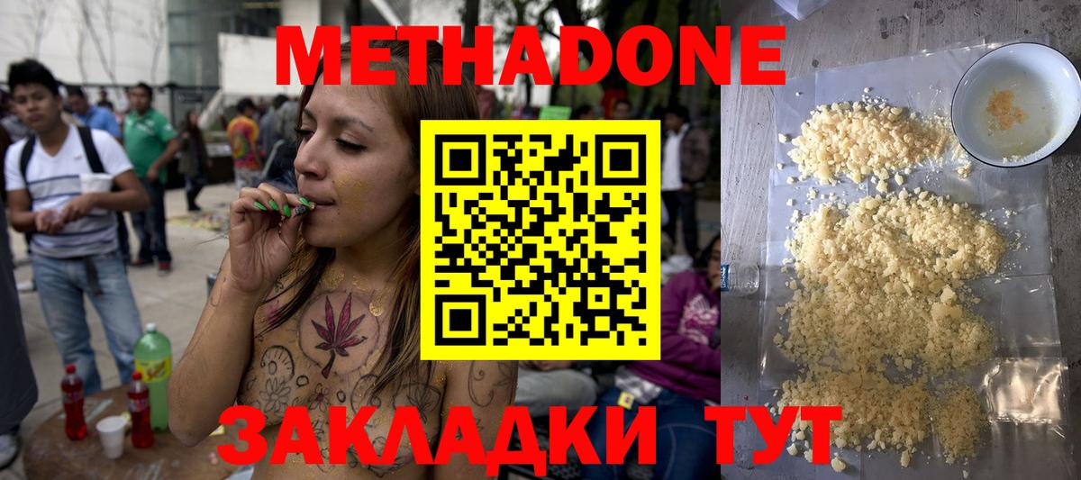 Губкинский  Метадон methadone  Вход с VPN 