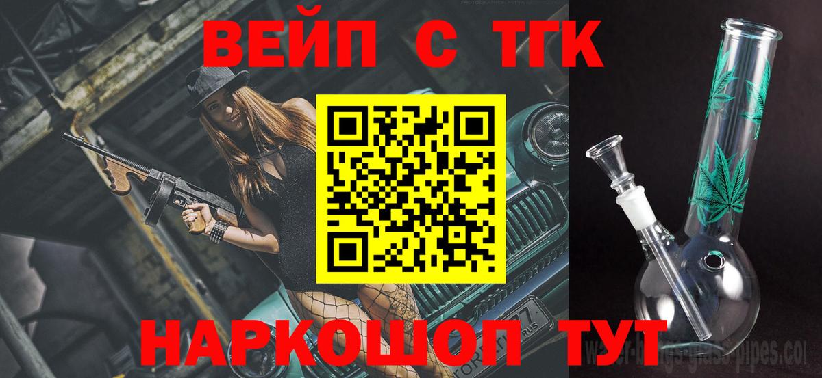 ТГК жижа Губкинский