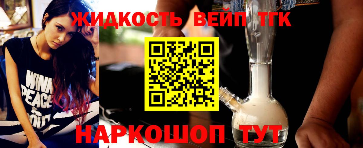Губкинский  Дистиллят ТГК вейп  Вход с VPN 