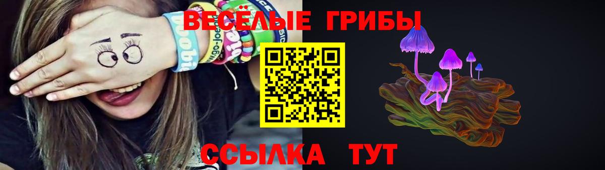 Псилоцибиновые грибы мухоморы  Вход с VPN  Губкинский 