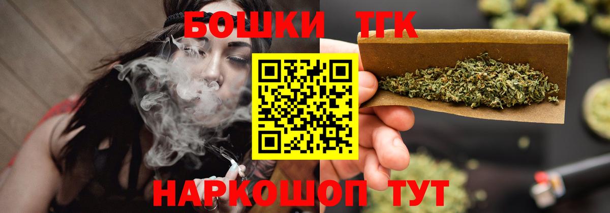 Бошки Шишки сатива  Вход с VPN  Бошки Шишки White Widow  Губкинский  Бошки марихуана гибрид  Канабис Bruce Banner 